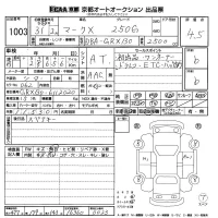 Toyota MARK X лот № 1003 оценка 4.5  с аукциона в Японии 8