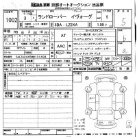 Rover RANGE ROVER лот № 1002 оценка 5  с аукциона в Японии 8