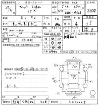 Honda FIT SHUTTLE лот № 2502 оценка 3.5  с аукциона в Японии 8