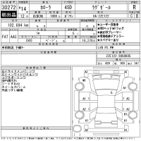 Toyota COROLLA лот № 30272 оценка R  с аукциона в Японии 11