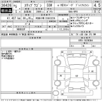 Honda STEP WAGON лот № 36426 оценка 4.5  с аукциона в Японии 11