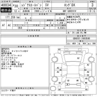 Toyota REGIUS ACE VAN лот № 40034 оценка 3  с аукциона в Японии 9