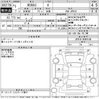 Toyota MIRAI лот № 30279 оценка 4.5  с аукциона в Японии 11