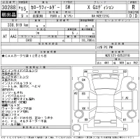 Toyota COROLLA FIELDER лот № 30288 оценка R  с аукциона в Японии 11
