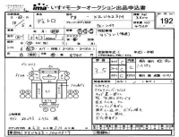 Hino DUTRO лот № 192 оценка 3.5  с аукциона в Японии 4