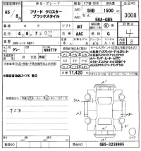 Honda FREED лот № 3008 оценка 4  с аукциона в Японии 8