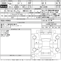 Daihatsu Copen лот № 3080 оценка 4.5  с аукциона в Японии 11