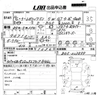 Subaru LEGACY лот № 5141 оценка 3.5  с аукциона в Японии 5