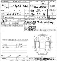 Renault TWINGO лот № 3019 оценка R  с аукциона в Японии 8