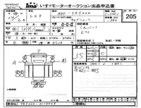 Toyota DYNA лот № 205 оценка 3.5  с аукциона в Японии 4