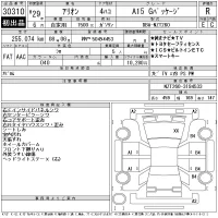 Toyota ALLION лот № 30310 оценка R  с аукциона в Японии 11