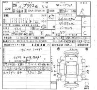 Toyota PRIUS ALPHA лот № 3001 оценка R  с аукциона в Японии 6