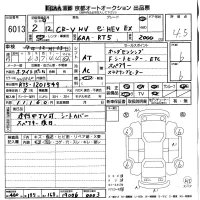 Honda CR-V лот № 6013 оценка 4.5  с аукциона в Японии 8