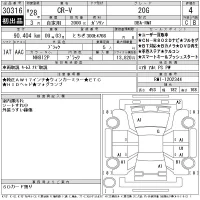Honda CR-V лот № 30316 оценка 4  с аукциона в Японии 11