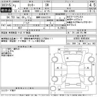 Daihatsu ROCKY лот № 30315 оценка 4.5  с аукциона в Японии 11
