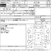 Toyota HIACE VAN лот № 40067 оценка 3.5  с аукциона в Японии 9