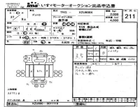 Hino DUTRO лот № 211 оценка 3.5  с аукциона в Японии 4