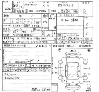 Toyota PROBOX лот № 3007 оценка R  с аукциона в Японии 6
