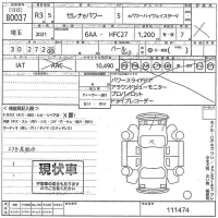 Nissan SERENA лот № 80037 оценка X  с аукциона в Японии 10