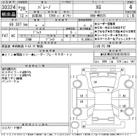Suzuki BALENO лот № 30324 оценка 4  с аукциона в Японии 11