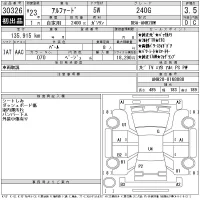 Toyota ALPHARD лот № 30326 оценка 3.5  с аукциона в Японии 11
