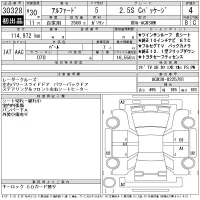 Toyota ALPHARD лот № 30328 оценка 4  с аукциона в Японии 11