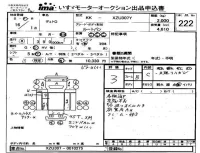 Hino DUTRO лот № 222 оценка 3  с аукциона в Японии 4