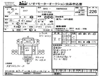 Isuzu ELF лот № 226 оценка 3.5  с аукциона в Японии 4