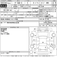 Mitsubishi DELICA D5 лот № 30334 оценка 3.5  с аукциона в Японии 11