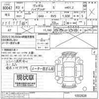 Honda VEZEL лот № 80047 оценка X  с аукциона в Японии 10