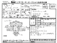 Isuzu ELF лот № 227 оценка 3.5  с аукциона в Японии 4