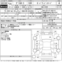 Mitsubishi DELICA D5 лот № 30338 оценка 4  с аукциона в Японии 11