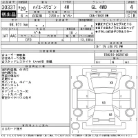 Toyota HIACE лот № 30337 оценка 4  с аукциона в Японии 11