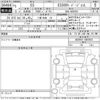 Lexus ES лот № 36484 оценка 5  с аукциона в Японии 11