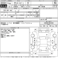 Toyota TOWN ACE VAN лот № 40091 оценка RA  с аукциона в Японии 9