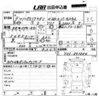 Nissan GLORIA лот № 5184 оценка 3.5  с аукциона в Японии 5