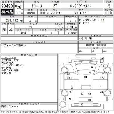 Toyota TOYOACE  с аукциона в Японии