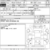 Toyota TOWN ACE TRUCK лот № 40095 оценка 3.5  с аукциона в Японии 11