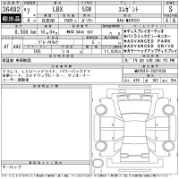 Lexus LBX лот № 36492 оценка S  с аукциона в Японии 11