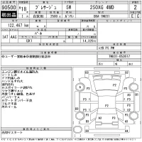 Nissan PRESAGE лот № 90500 оценка 2  с аукциона в Японии 9