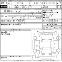 Toyota ESTIMA лот № 90510 оценка 4.5  с аукциона в Японии 9