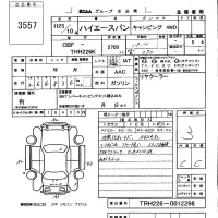 Toyota HIACE VAN лот № 3557 оценка 3  с аукциона в Японии 5