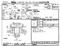 Nissan CARAVAN VAN лот № 5012 оценка 3  с аукциона в Японии 4