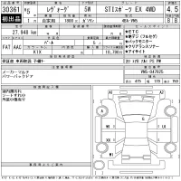 Subaru LEVORG лот № 30361 оценка 4.5  с аукциона в Японии 11