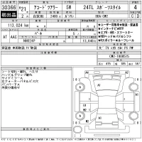 Honda ACCORD WAGON лот № 30366 оценка 4  с аукциона в Японии 11