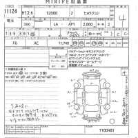 Honda S2000 лот № 11124 оценка 4  с аукциона в Японии 9