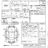 Mazda BONGO BRAWNY TRUCK лот № 3567 оценка R  с аукциона в Японии 5