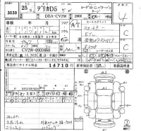 Mitsubishi DELICA D5 лот № 3039 оценка 4  с аукциона в Японии 6