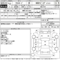 Honda CROSSROAD лот № 90533 оценка 3.5  с аукциона в Японии 11
