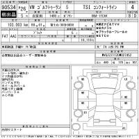 Volkswagen GOLF TOURAN лот № 90534 оценка 4  с аукциона в Японии 11